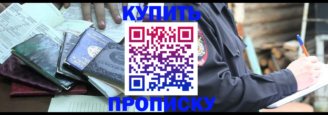 временная регистрация законно в Полевском