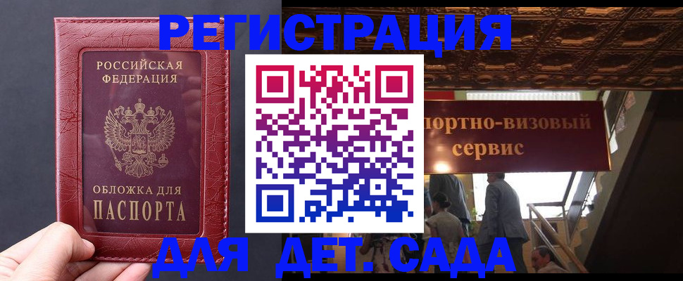 временная регистрация в Полевском