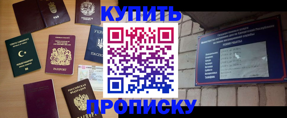 временная регистрация в Полевском